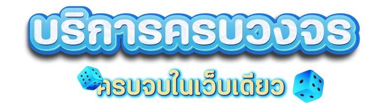 เล่น pg slot หน้า เว็บ